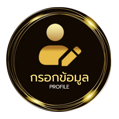 ข้อมูลสมาชิก หวยหุ้น ลุงนิพนธ์เม็ดเดียว