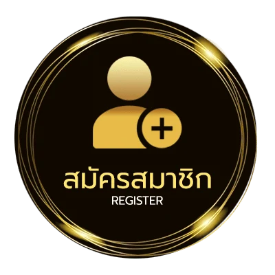 สมัครสมาชิก หวยหุ้น ลุงนิพนธ์เม็ดเดียว ใน 1 นาที